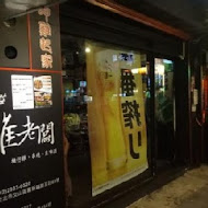 雞老闆桶仔雞(林森五條店)