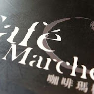 咖啡瑪榭 Cafe Marche