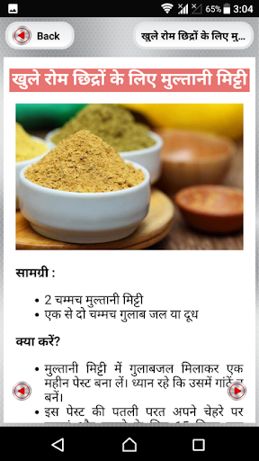 Open Pores Treatment  खुले रोम छिद्रों से राहत