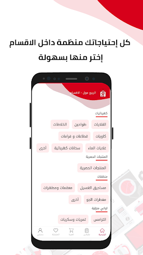 الربيع مول  Alrabiamall