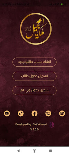 Screenshot أسماء فوزي -Assma Fawzy