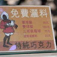 宮原眼科冰淇淋