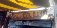 Bansal Poha Jalebi Center photo 4