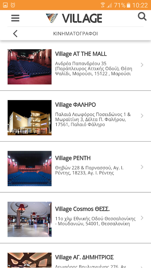   Village Cinemas Greece - στιγμιότυπο οθόνης 