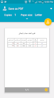 حسابات العملاء والموردين للانش Screenshot