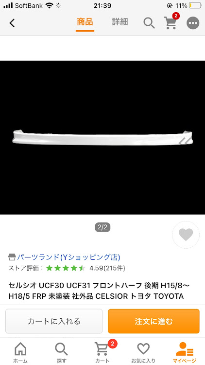 セルシオの東北‪☆華恋龍つよぽんさんが投稿したカスタム事例の投稿画像1枚目