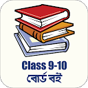 Descargar la aplicación Class 9 10 NCTB Text Book 2018 নবম দশম শ্ Instalar Más reciente APK descargador