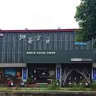 挪亞方舟美食旗艦店