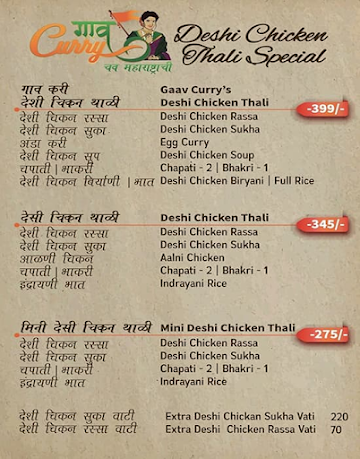 Gaav Curry menu 