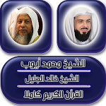 Cover Image of Télécharger ألا بذكر الله تطمئن القلوب 1.0 APK