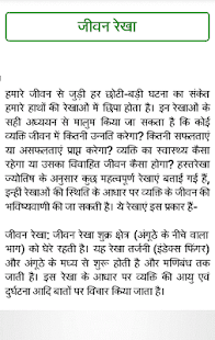 Aapka Bhavishya Jane Screenshots 7