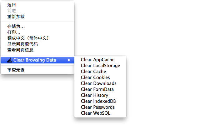 Clear Browsing Data chrome extension