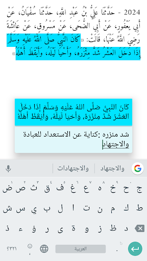 Islamic Library - shamela book reader - free