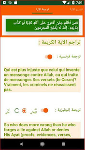 aMazen Quran(圖5)-速報App