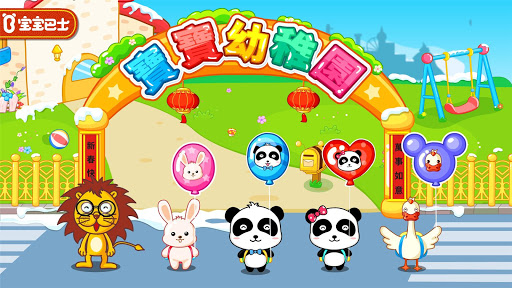 免費下載教育APP|寶寶幼稚園--兒童教育遊戲--寶寶巴士 app開箱文|APP開箱王