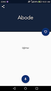 English Kazakh Dictionary(圖3)-速報App