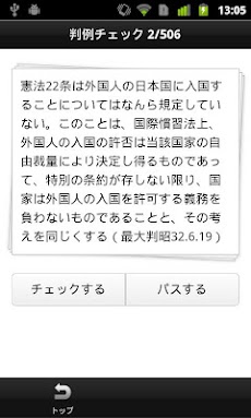 今年こそ行政書士！試験にデル判例のおすすめ画像5