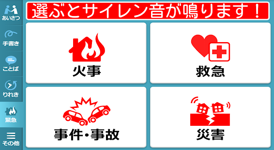 筆談アプリ（試用版） Screenshots 4