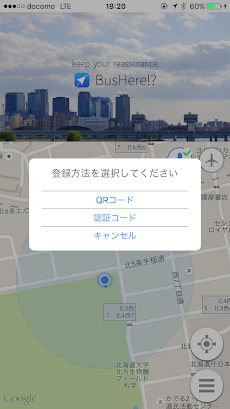 BusHere!? - バスロケーションサービス -のおすすめ画像5