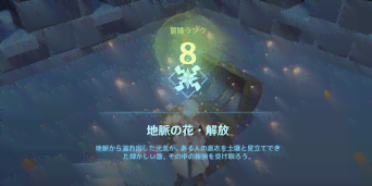 原神 地脈の花の種類とルール げんしん 神ゲー攻略