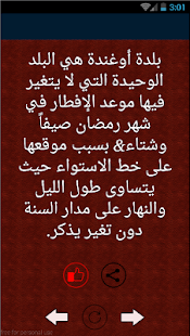 معلومات اسلامية - náhled