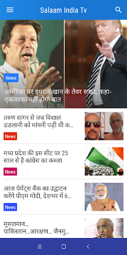 Salaam India TV