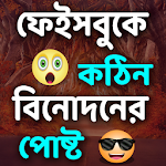 কঠিন বিনোদনের পোষ্ট Apk