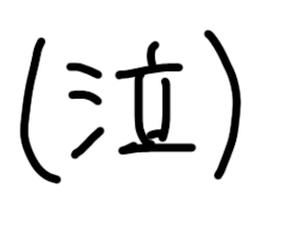 ※必読      TERROR辞めさせて頂きます。＋お知らせ