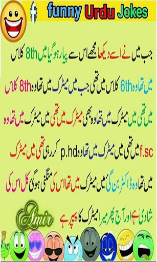 Download Top 20 Funny Jokes in Urdu 2017 Google Play ...