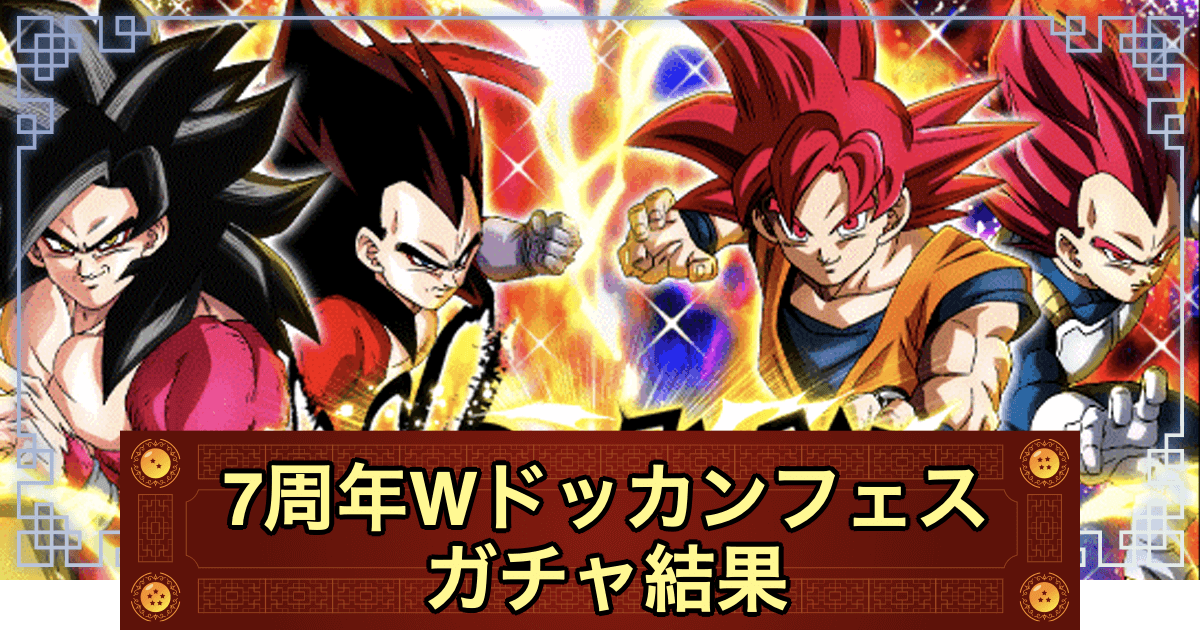 ドラゴンボールZドッカンバトル8周年記念アクリルミラー【非売品】 【在庫切れ】 kronos365.com