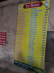 Tyagi Da Dhaba menu 2