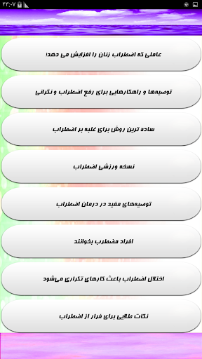 درمان جامع اضطراب