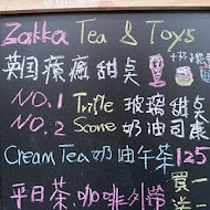 茶卡 Tea & Toys