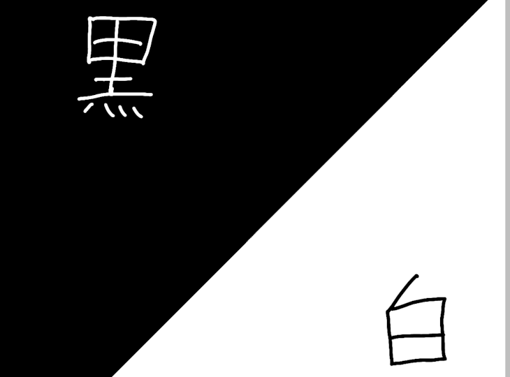 「黒泊まっていい？」のメインビジュアル