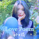 Iu - Love Poem Download on Windows