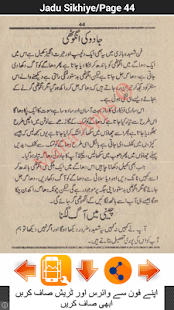 Jadu Sikhiye Screenshots 5