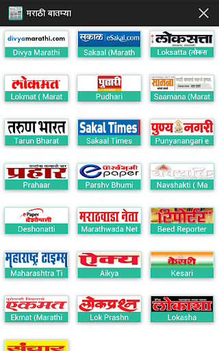 Marathi News - All Newspapers