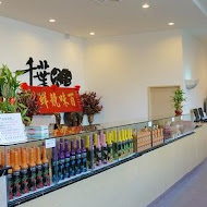 【尊爵大飯店】尊爵烘焙坊