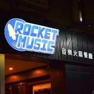 Rocket Music 音樂火箭餐廳