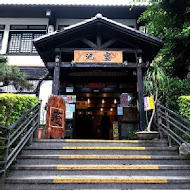 皇池溫泉御膳館