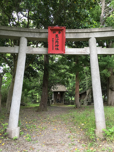 毘沙門神社