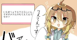 メメントモリ愛され