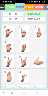 おすすめの手話 点字アプリはこれ みんなが使っているアプリ特集 Appbank調査 Appbank