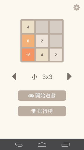 免費下載解謎APP|2048 app開箱文|APP開箱王