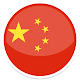 Chinese Mandarin Quiz ( Learn Chinese) Download on Windows