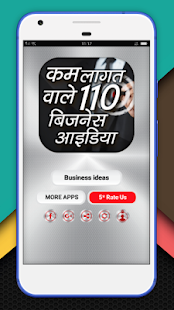 कम लागत वाले 110 बिजनेस आइडिया -  Business ideas(圖1)-速報App