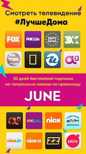 Программа передач ока