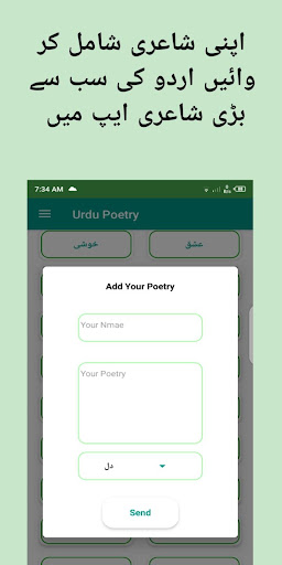 Urdu Poetry - urdu status shayeri
