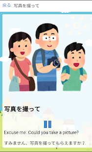 How to install 英語通訳☆海外旅行用‐観光☆英会話 lastet apk for android