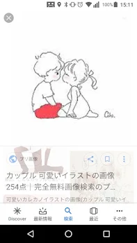 ２人の仲   3話